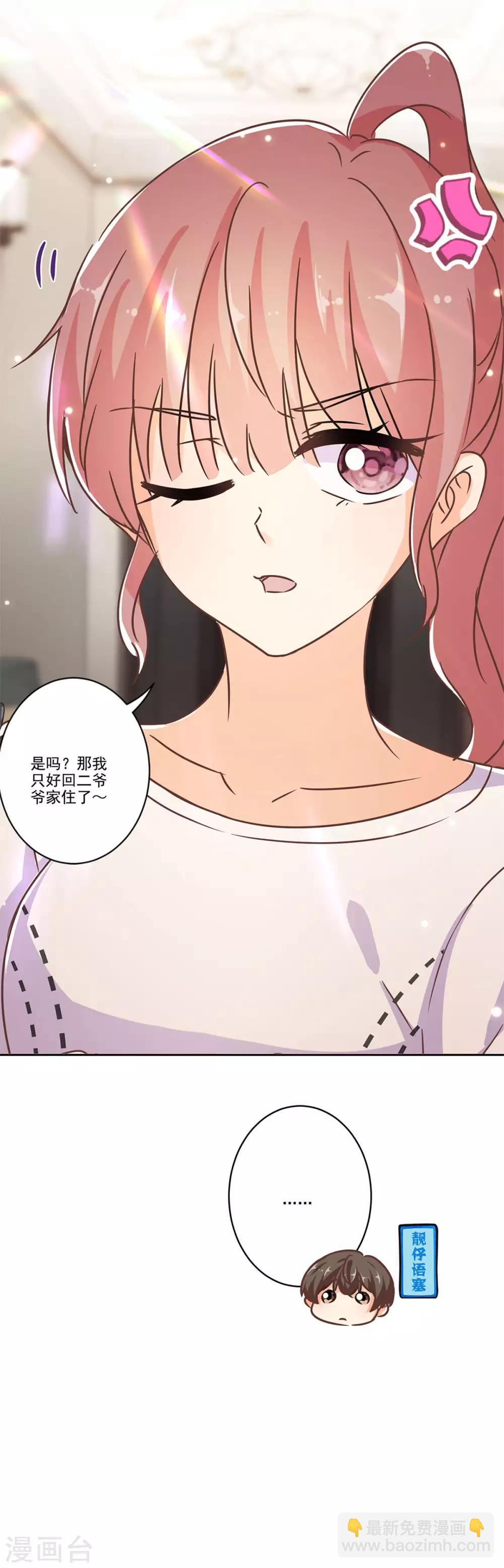 第二季第1话 我好想你-第340话