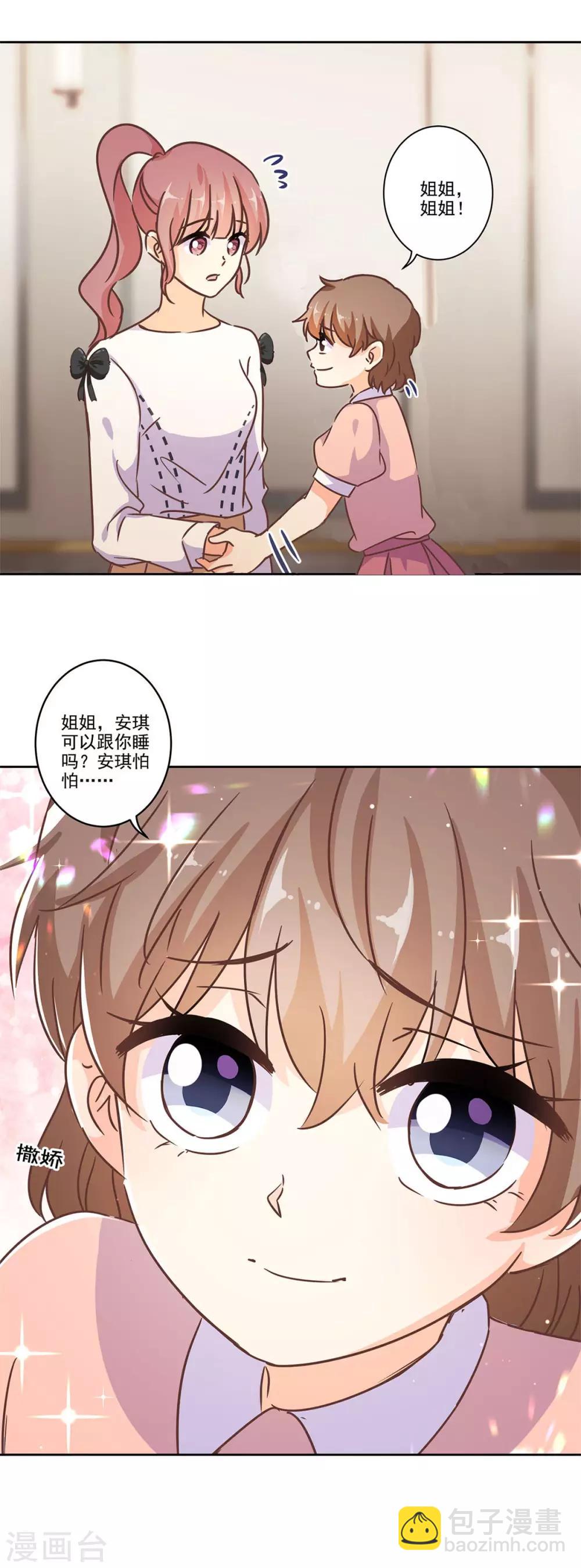 第二季第1话 我好想你-第340话