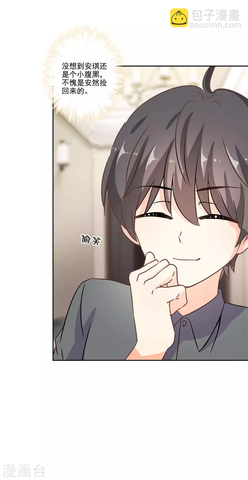 第二季第1话 我好想你-第340话