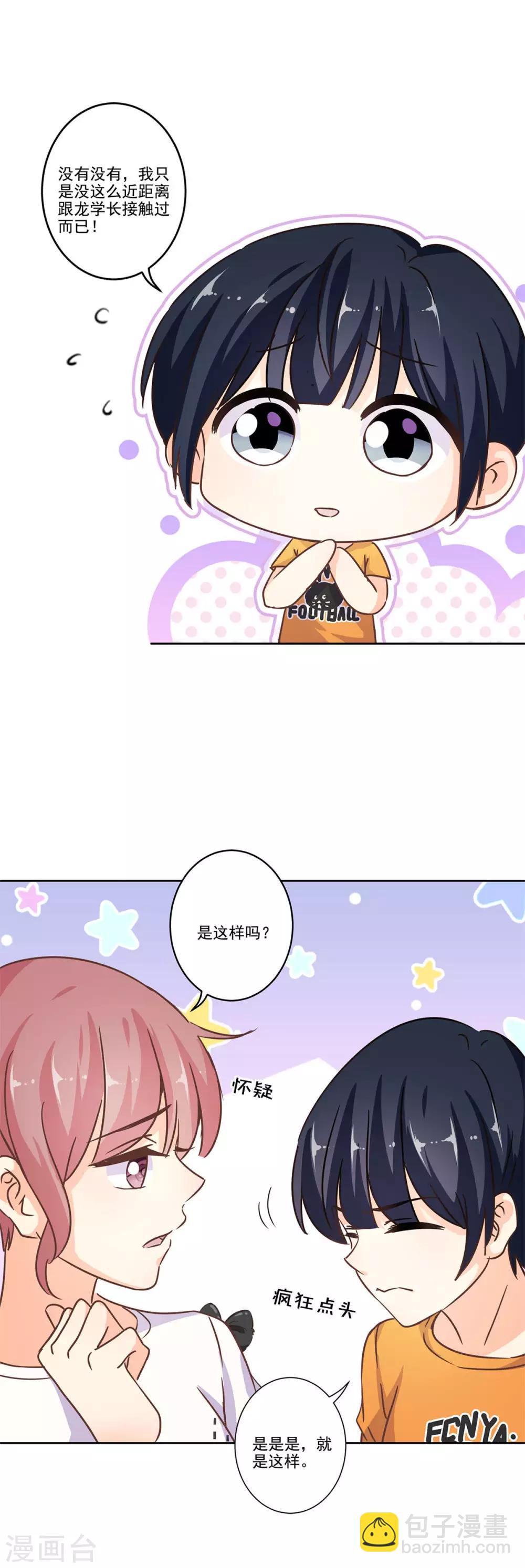 第二季第1话 我好想你-第340话