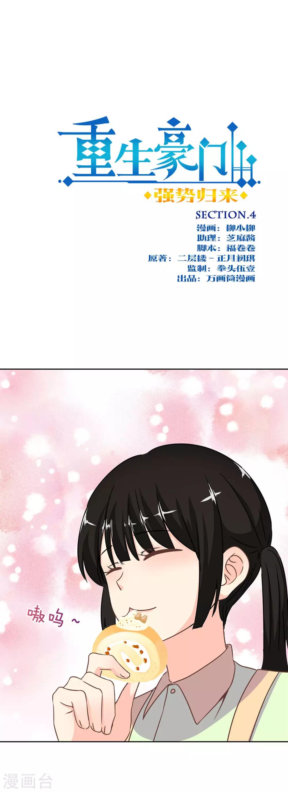 第二季第4话 吃货的交易-第344话