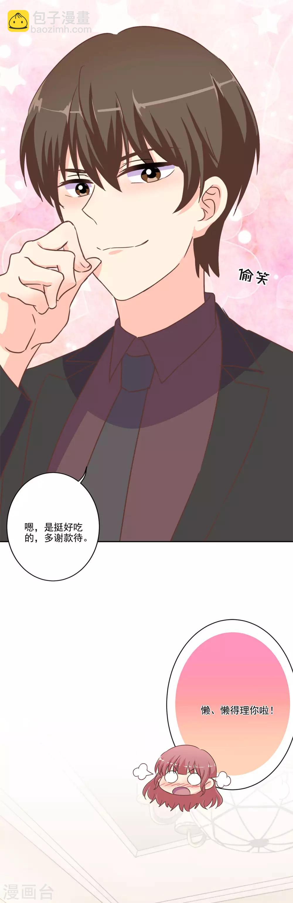 第二季第4话 吃货的交易-第344话