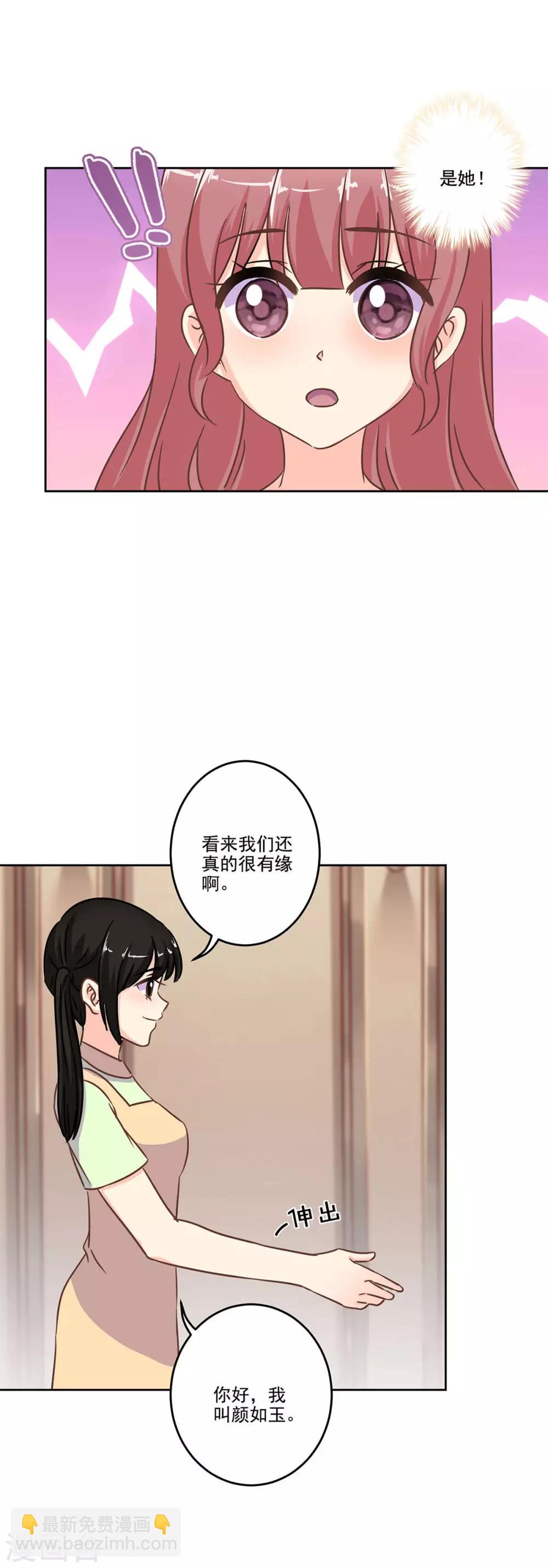 第二季第4话 吃货的交易-第344话