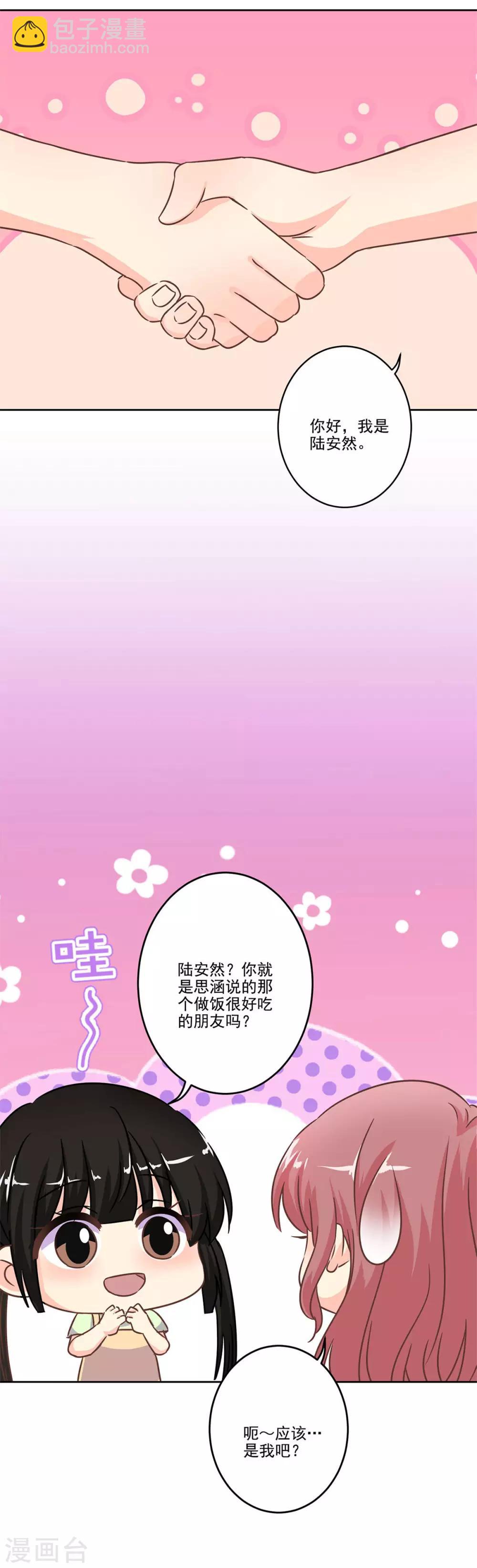 第二季第4话 吃货的交易-第344话