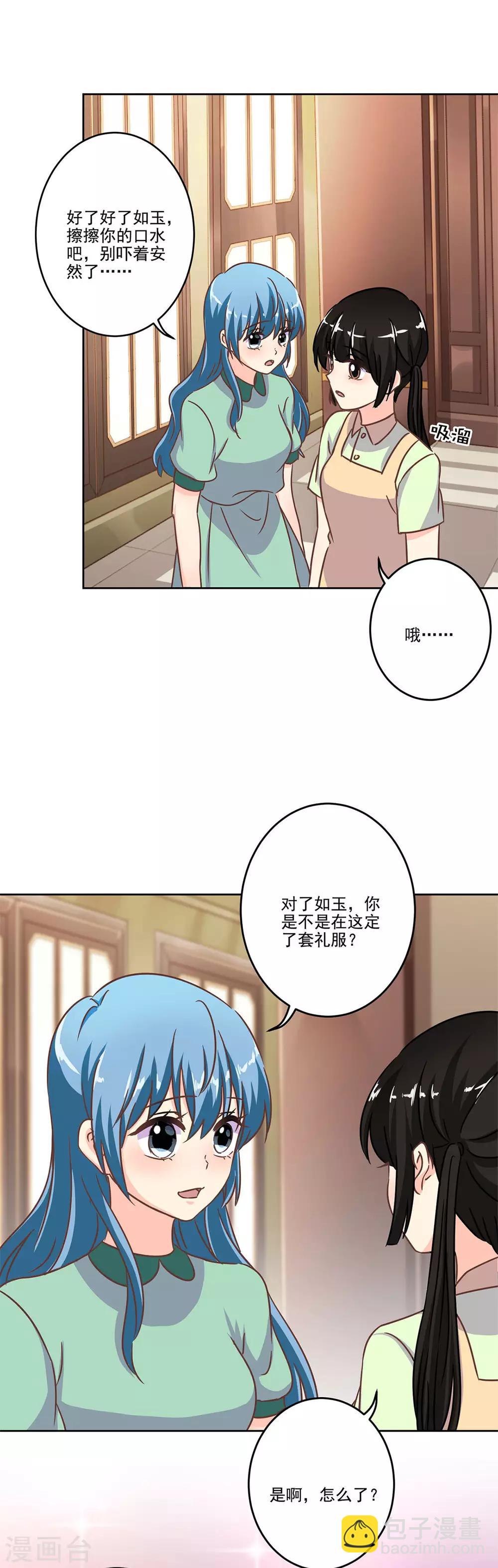 第二季第4话 吃货的交易-第344话
