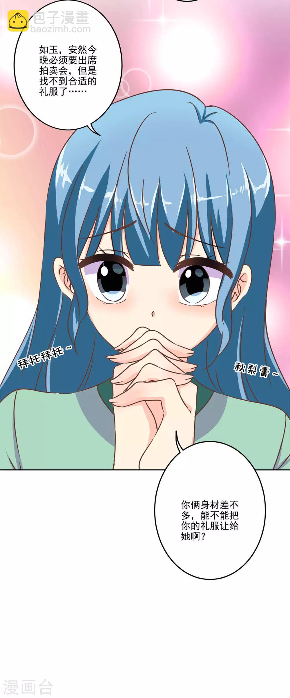 第二季第4话 吃货的交易-第344话