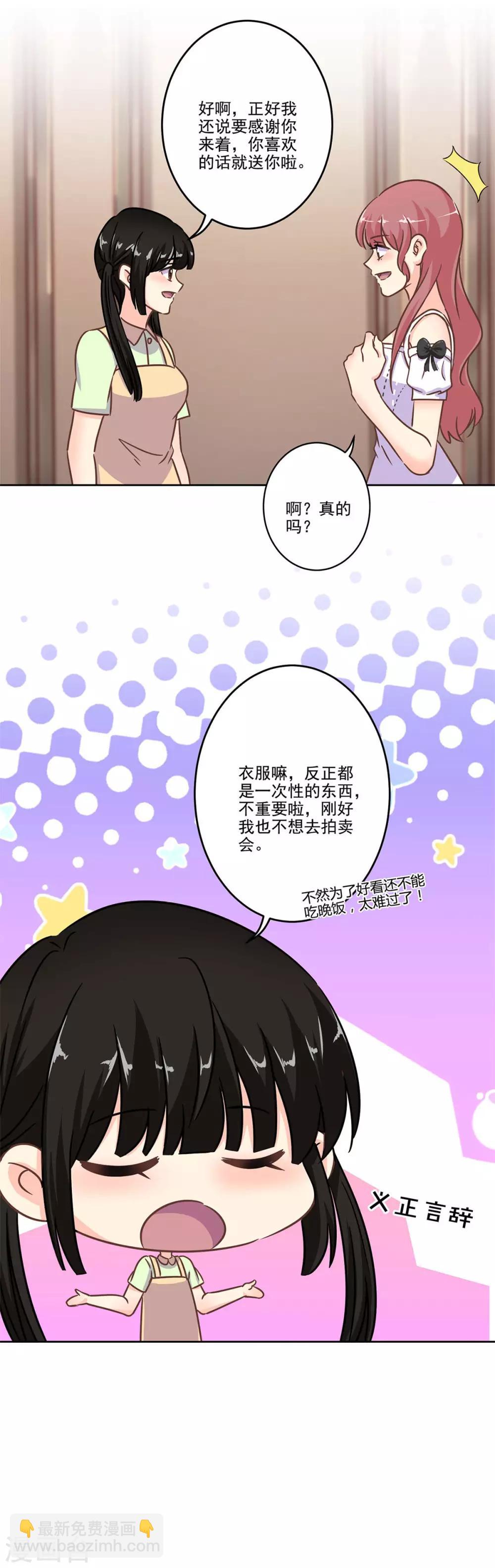 第二季第4话 吃货的交易-第344话