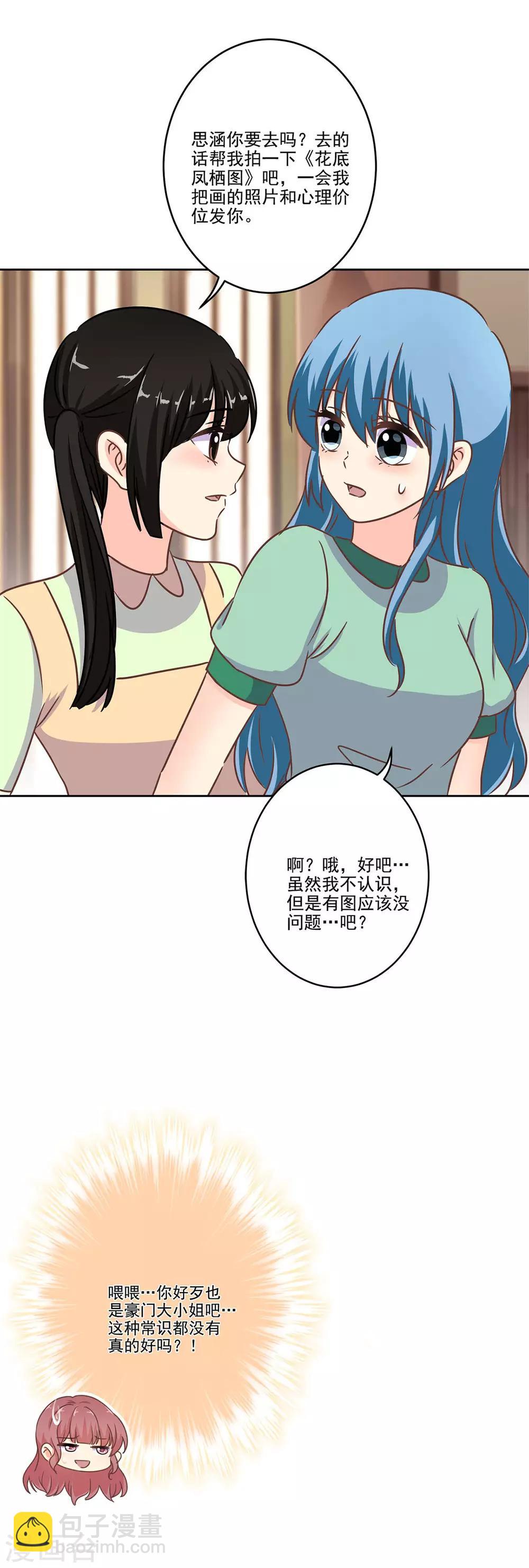 第二季第4话 吃货的交易-第344话