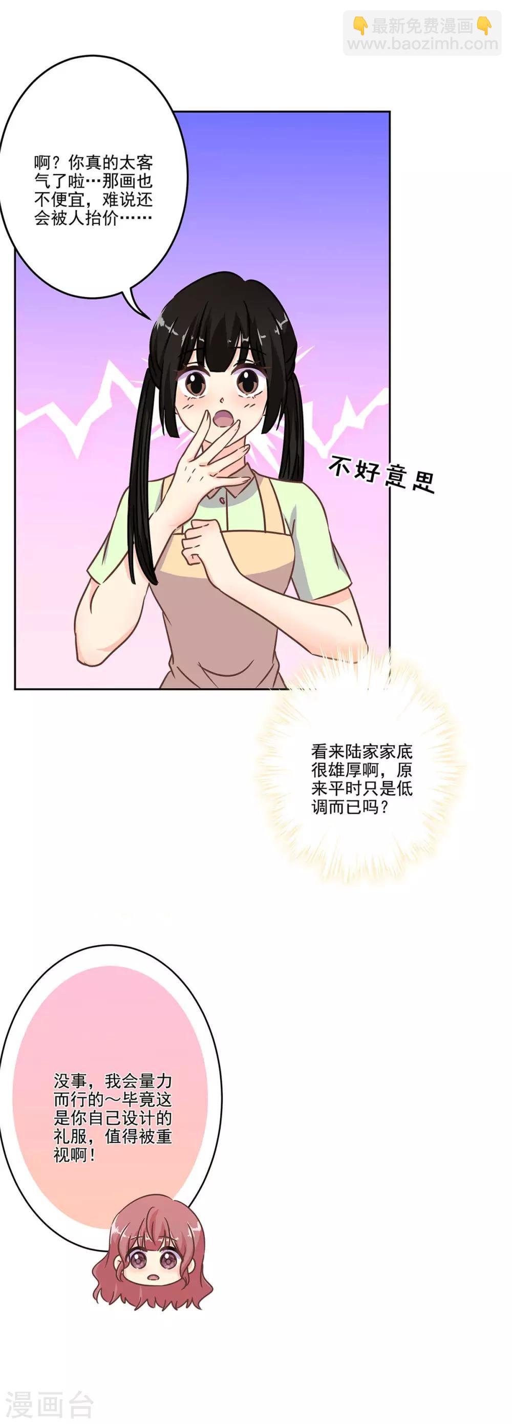 第二季第4话 吃货的交易-第344话