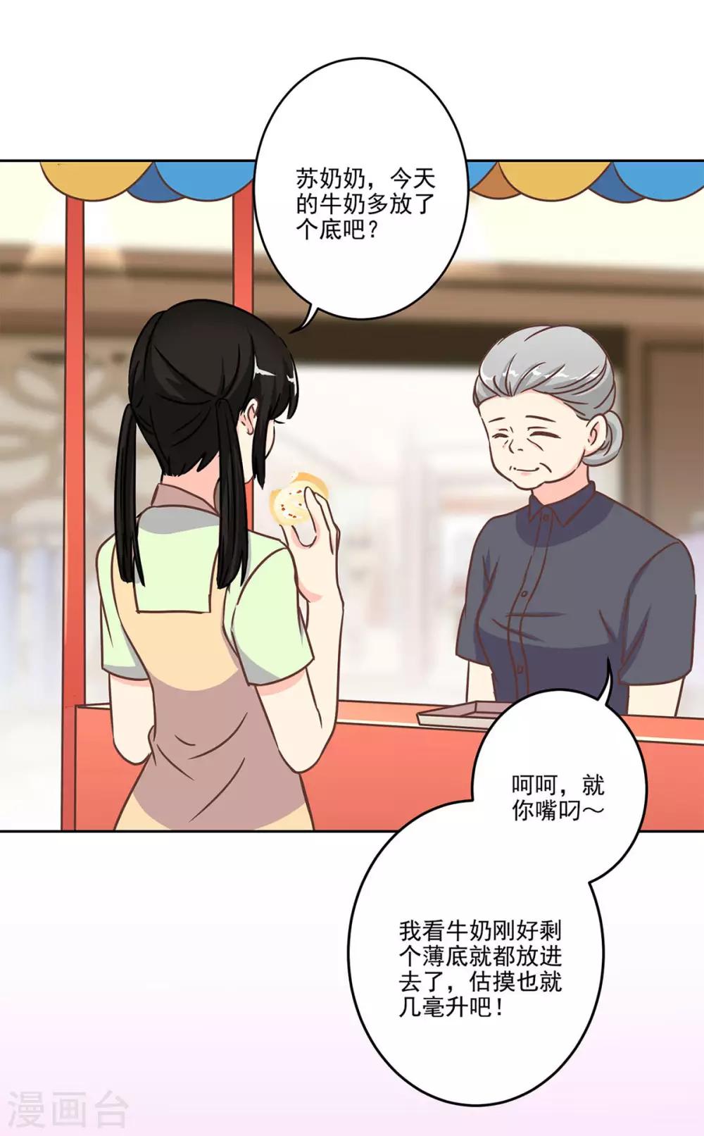 第二季第4话 吃货的交易-第344话