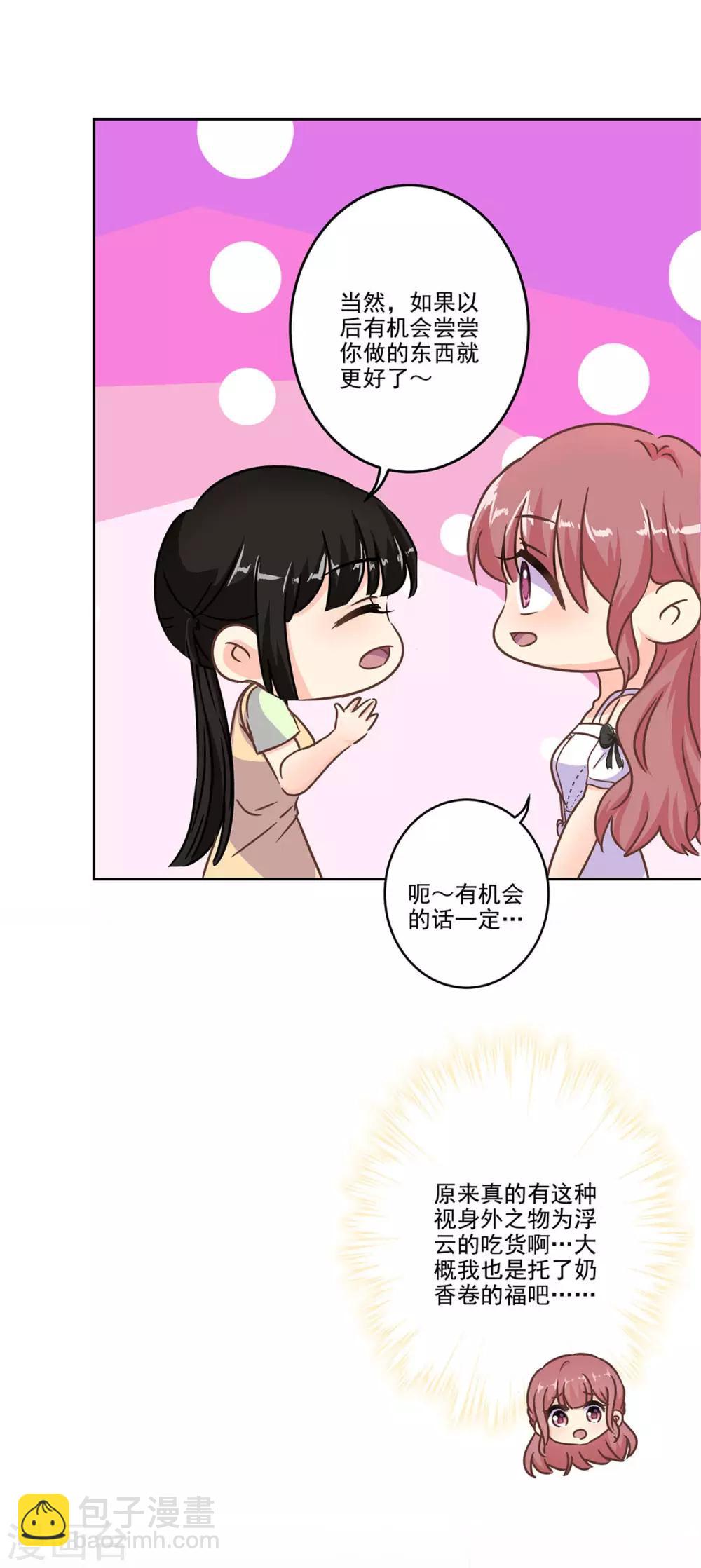 第二季第4话 吃货的交易-第344话