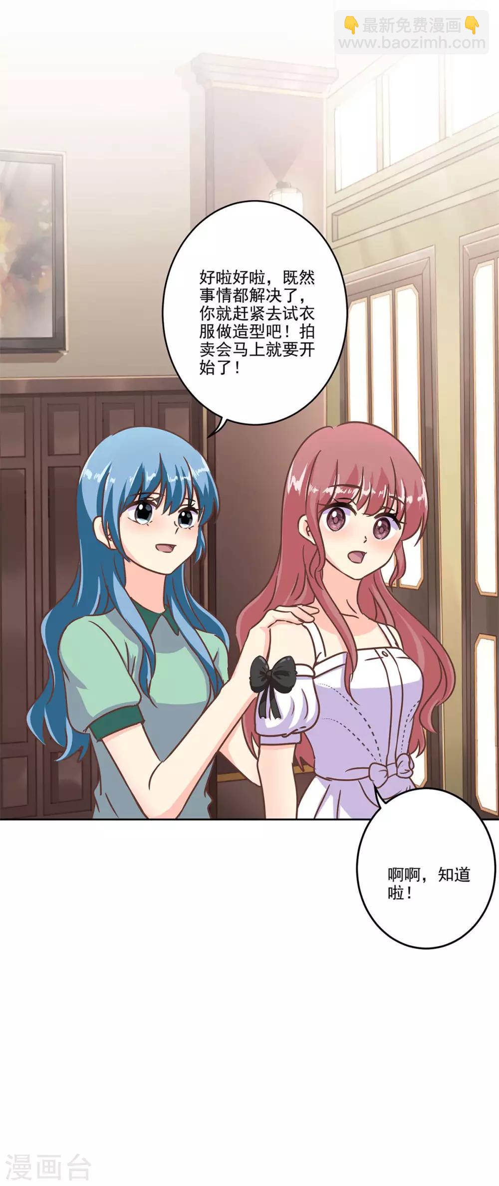 第二季第4话 吃货的交易-第344话