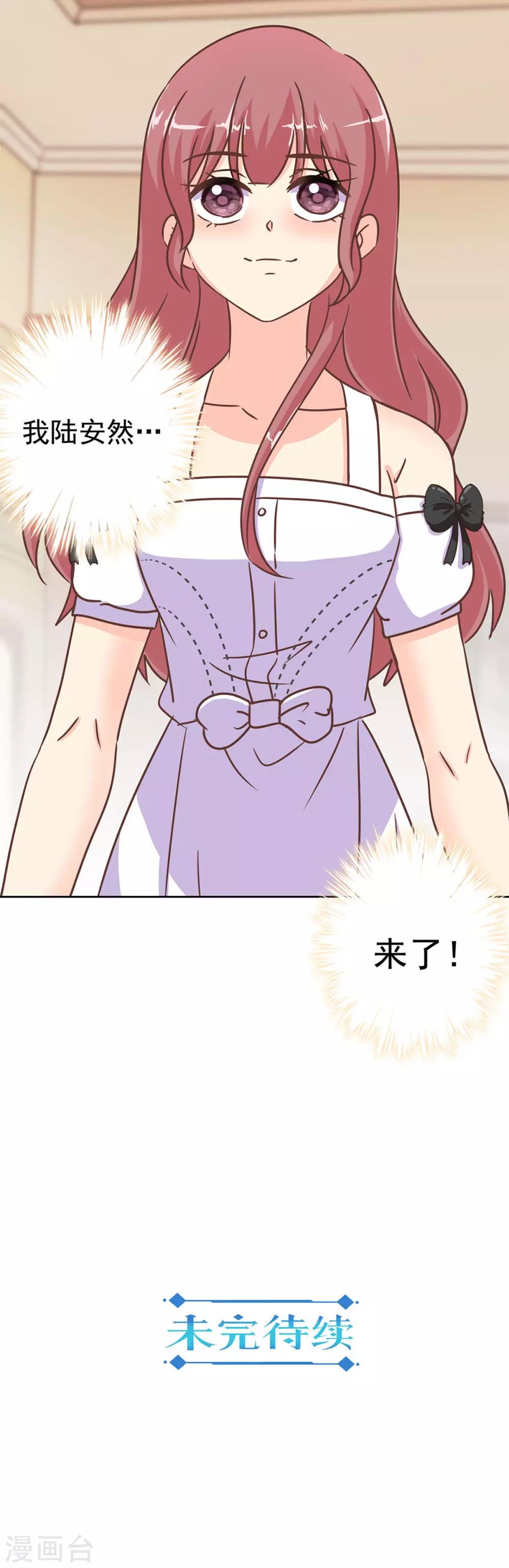 第二季第4话 吃货的交易-第344话