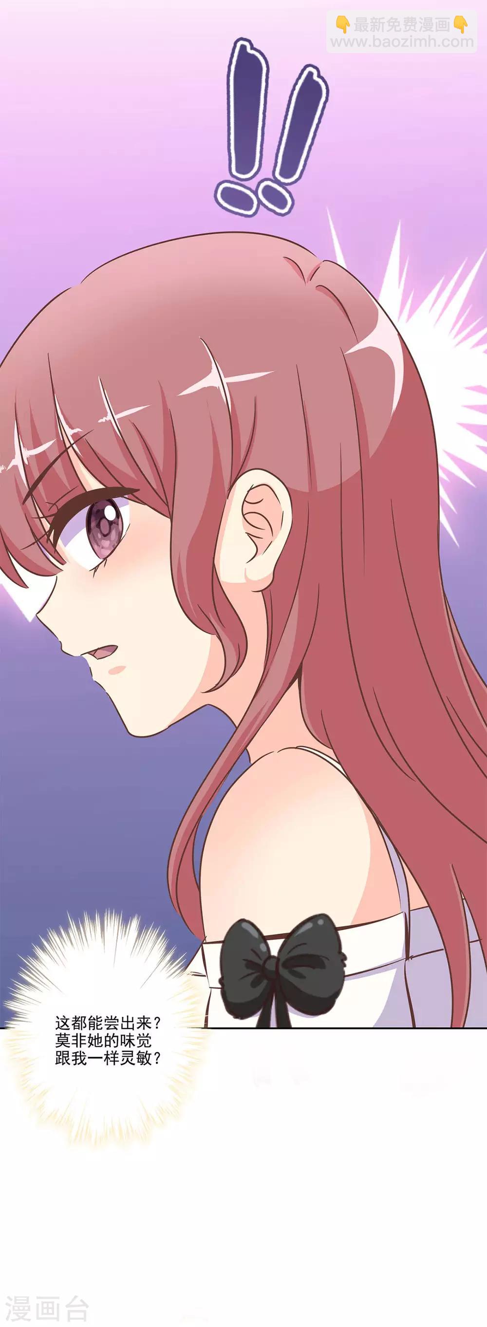 第二季第4话 吃货的交易-第344话
