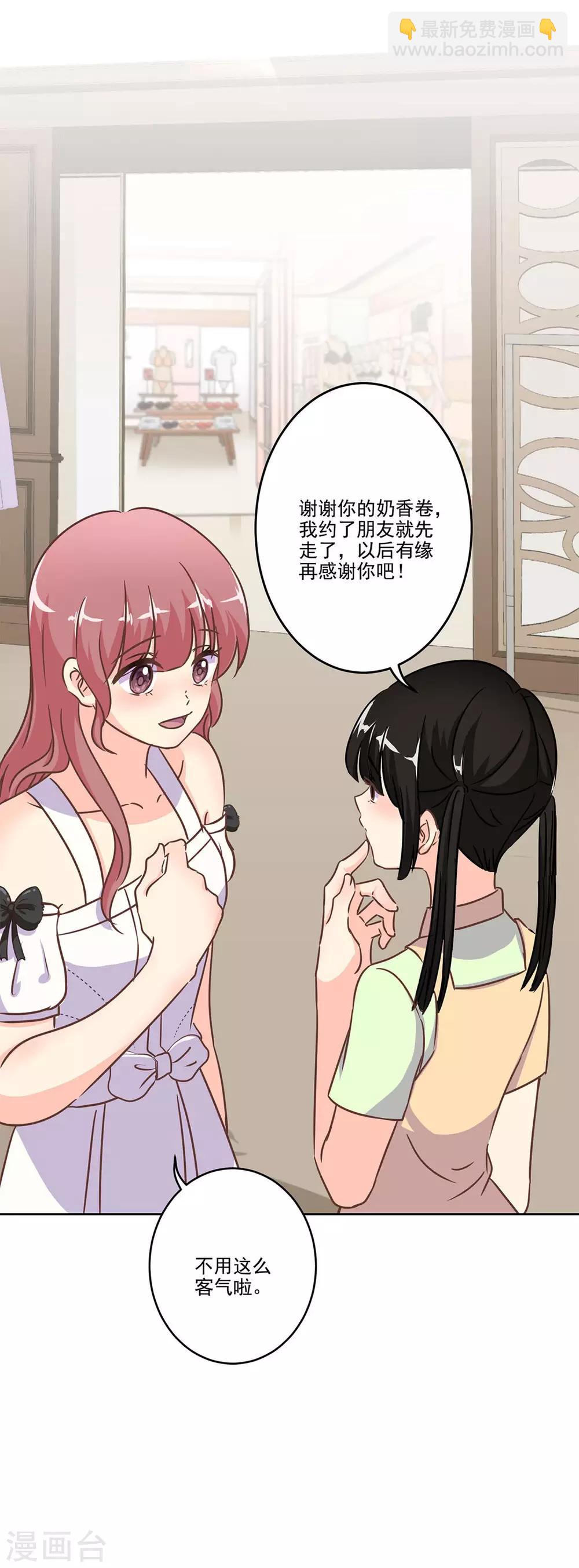 第二季第4话 吃货的交易-第344话