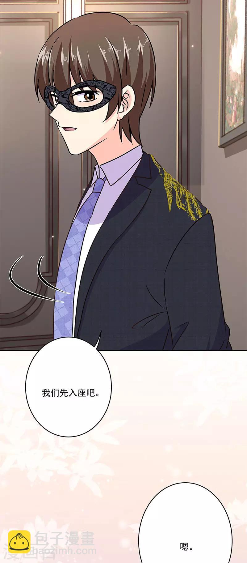 第二季第6话 霸道总裁-第346话