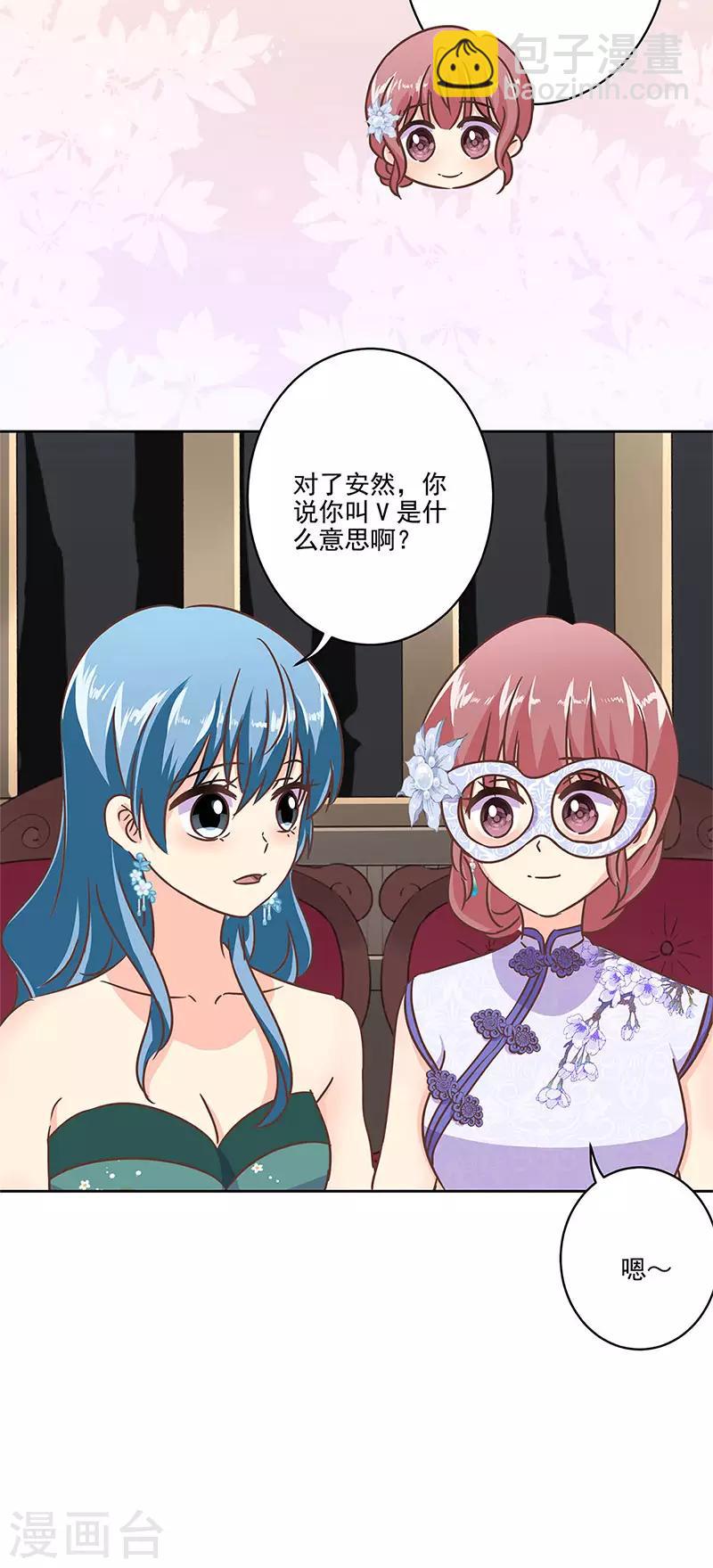 第二季第6话 霸道总裁-第346话