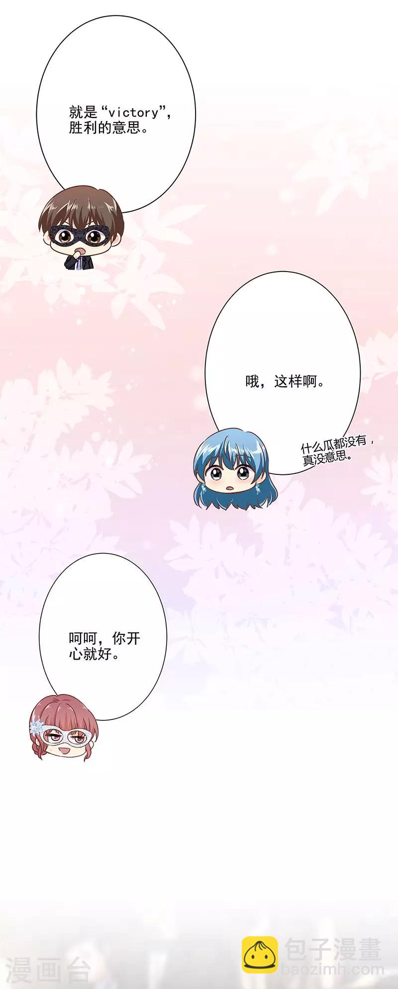 第二季第6话 霸道总裁-第346话