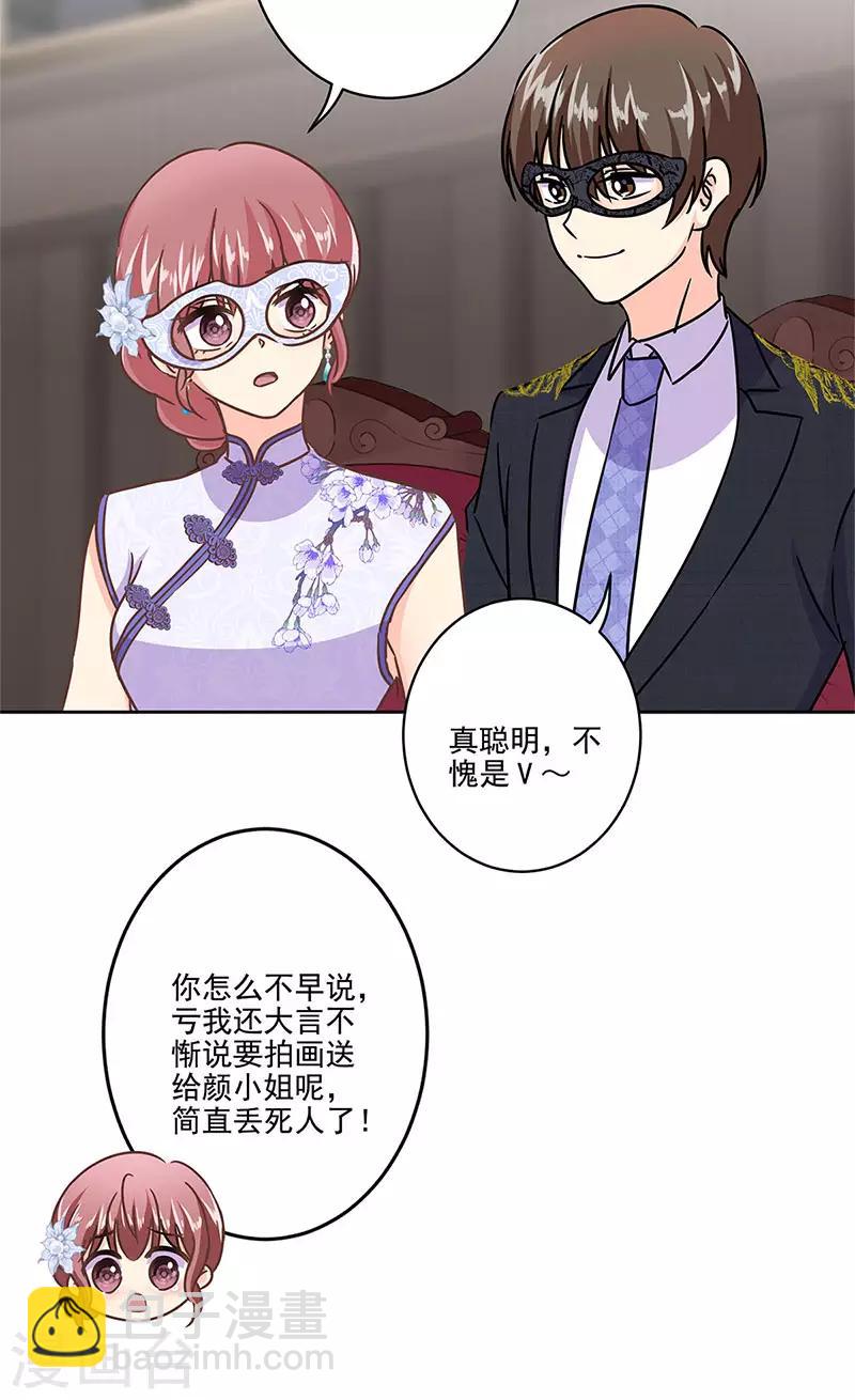 第二季第6话 霸道总裁-第346话