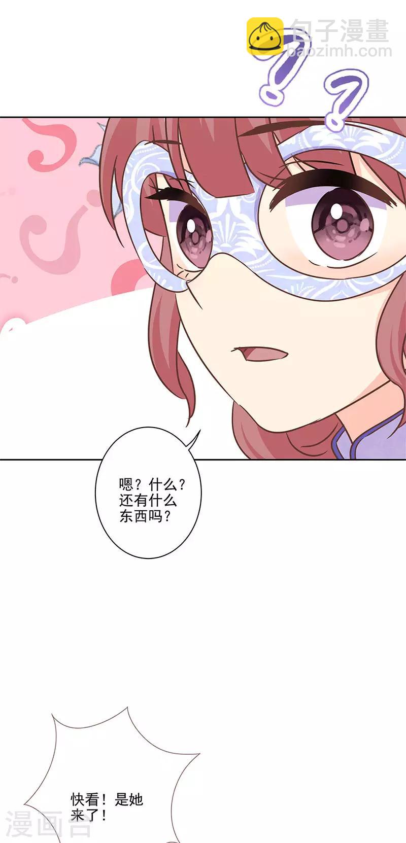 第二季第6话 霸道总裁-第346话