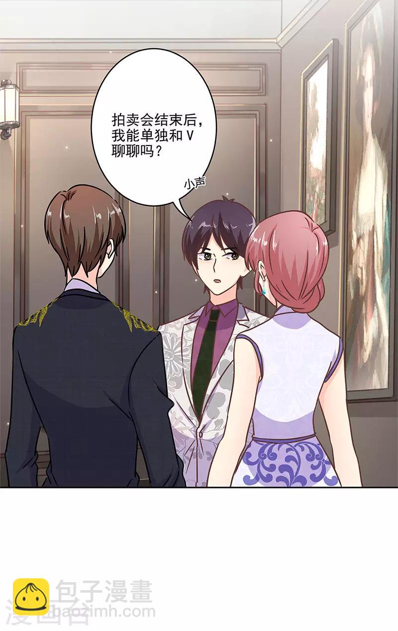 第二季第6话 霸道总裁-第346话