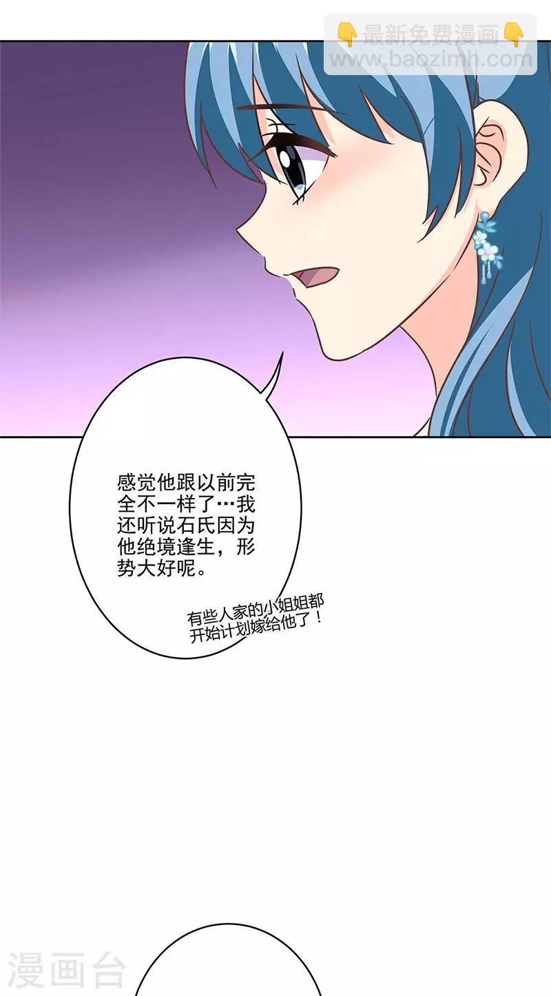 第二季第6话 霸道总裁-第346话