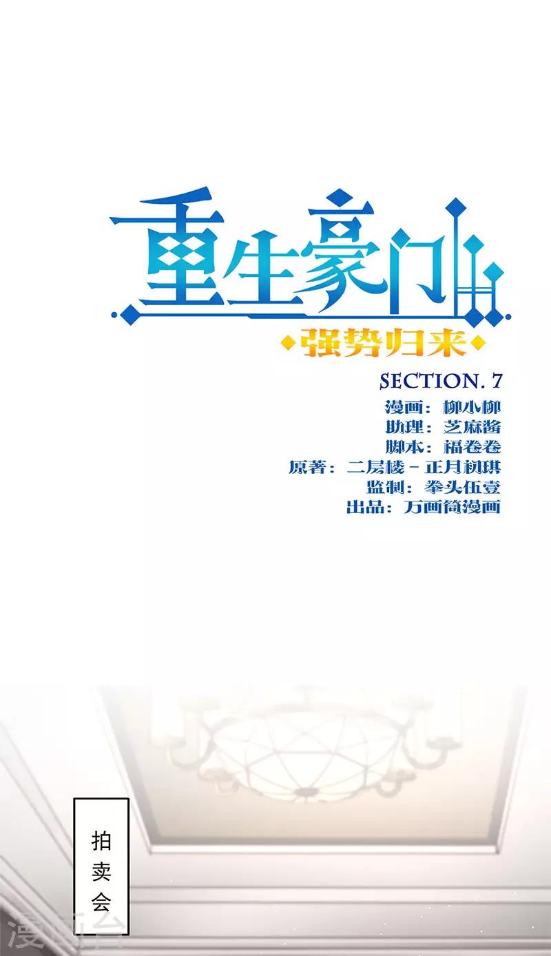 第二季第7话 黄羽然-第348话
