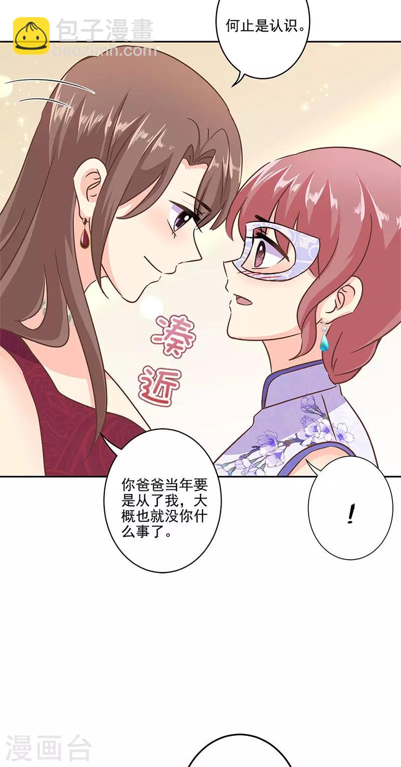 第二季第7话 黄羽然-第348话
