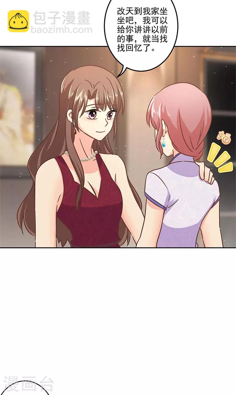 第二季第7话 黄羽然-第348话