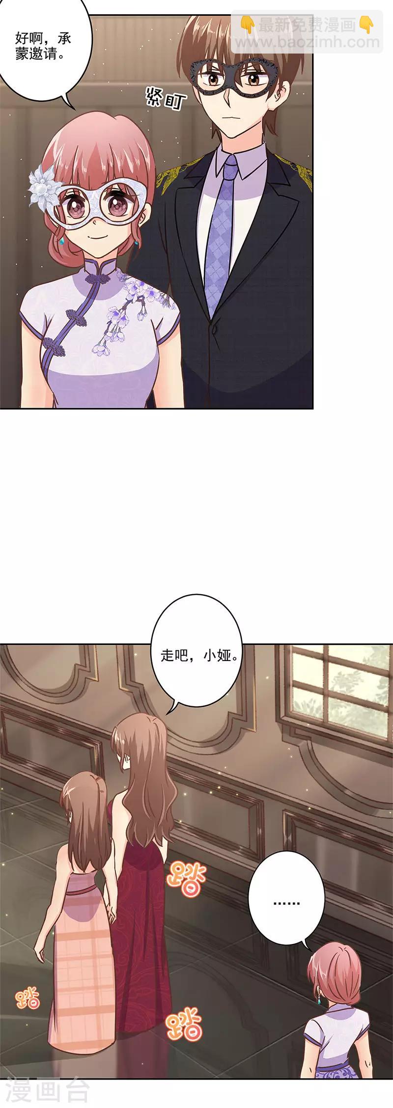 第二季第7话 黄羽然-第348话