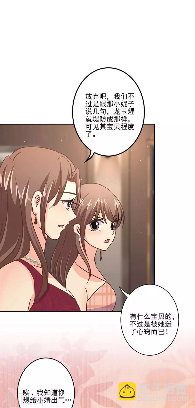 第二季第7话 黄羽然-第348话