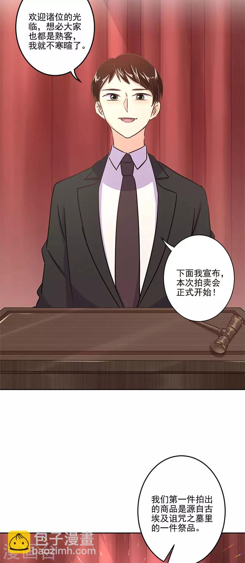 第二季第7话 黄羽然-第348话