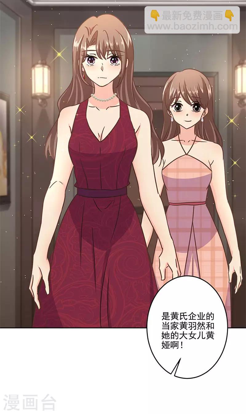 第二季第7话 黄羽然-第348话
