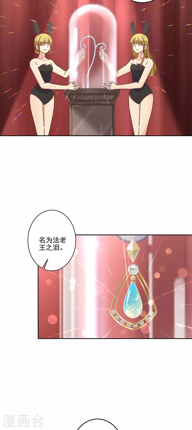 第二季第7话 黄羽然-第348话