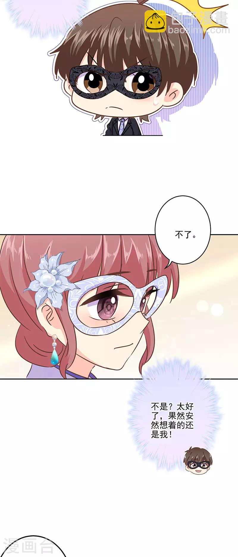 第二季第7话 黄羽然-第348话