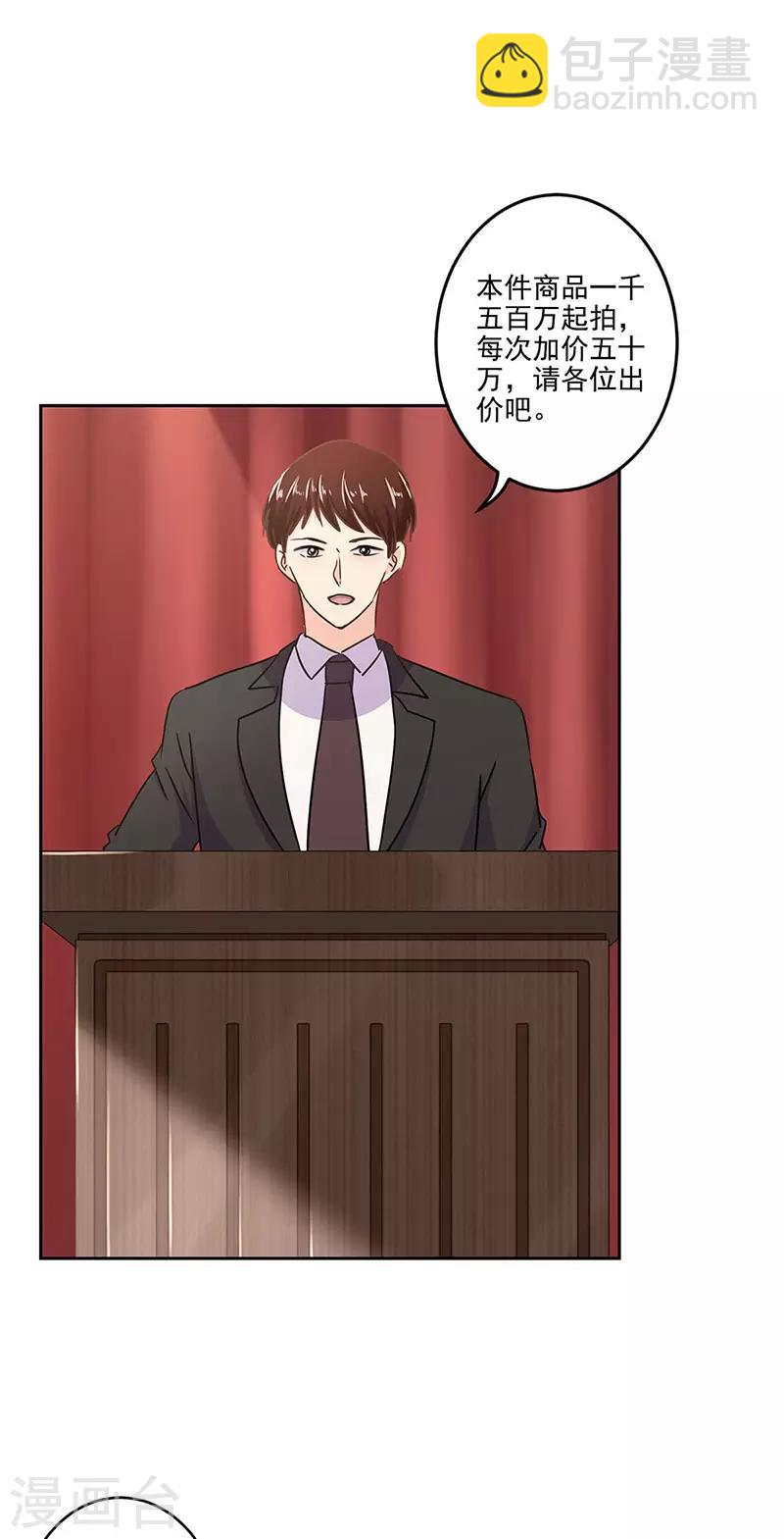 第二季第7话 黄羽然-第348话