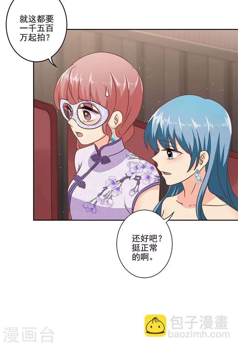 第二季第7话 黄羽然-第348话