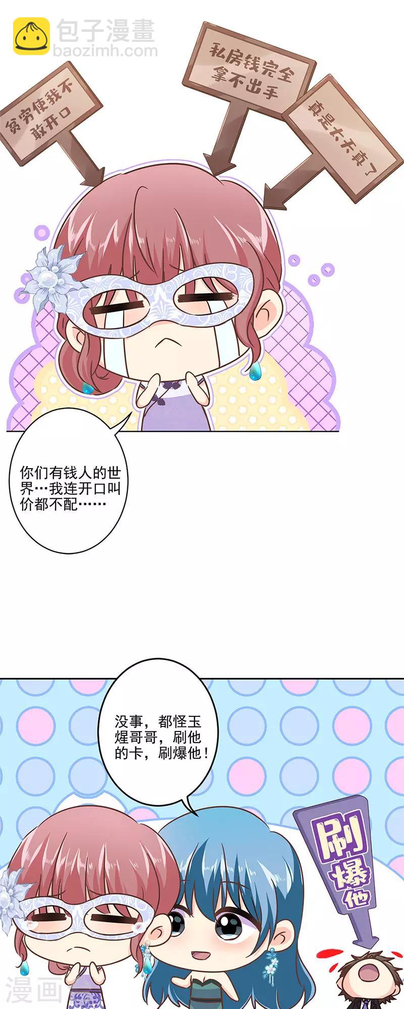 第二季第7话 黄羽然-第348话