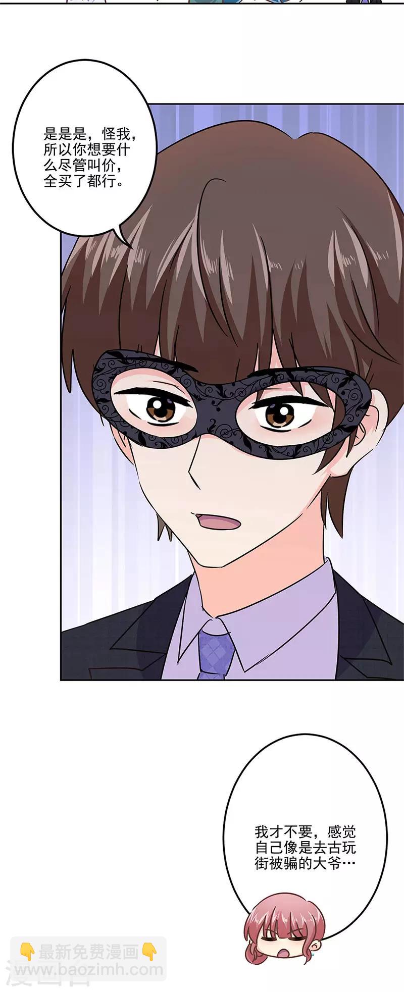 第二季第7话 黄羽然-第348话