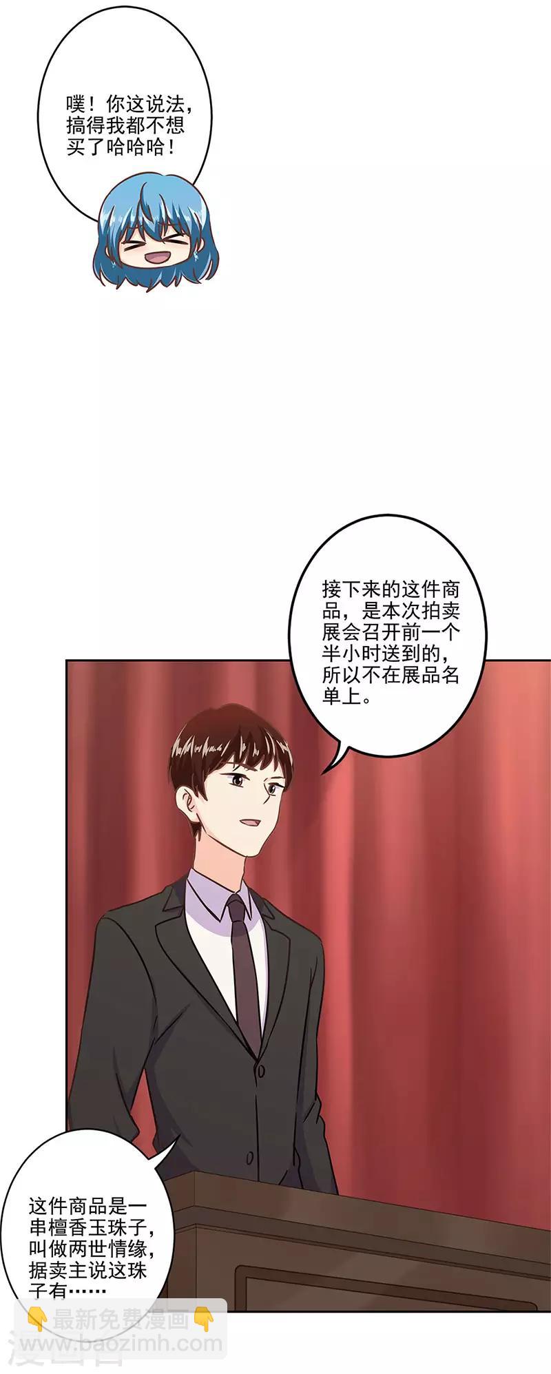 第二季第7话 黄羽然-第348话