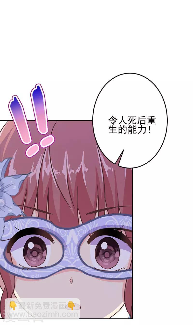 第二季第7话 黄羽然-第348话
