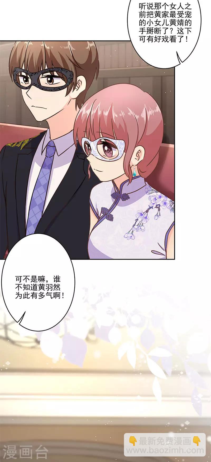 第二季第7话 黄羽然-第348话