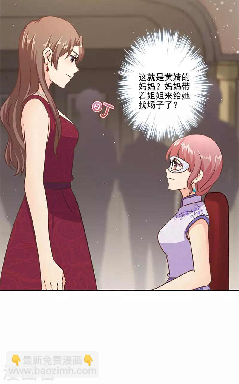 第二季第7话 黄羽然-第348话