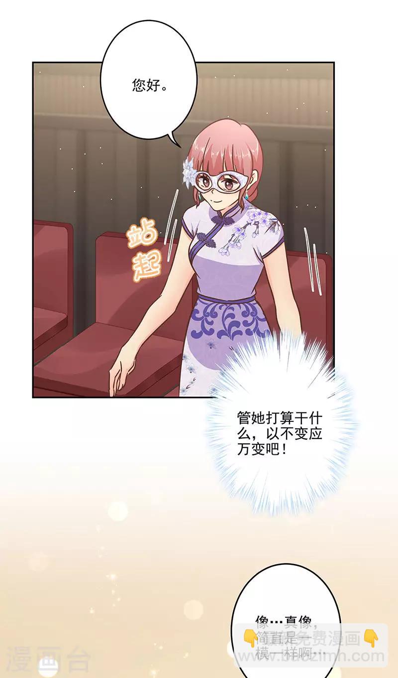 第二季第7话 黄羽然-第348话