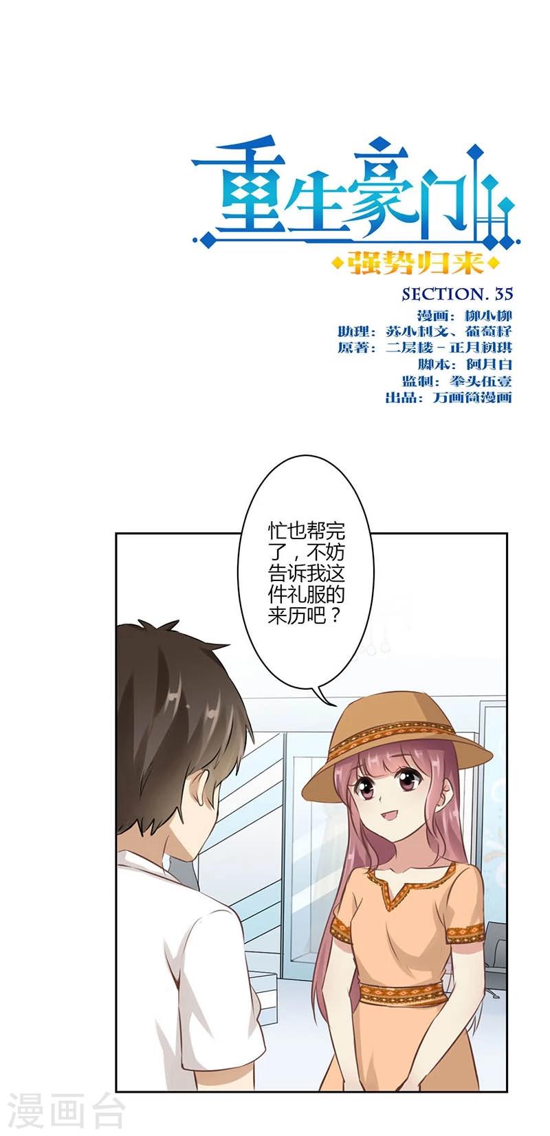 第35话-第36话