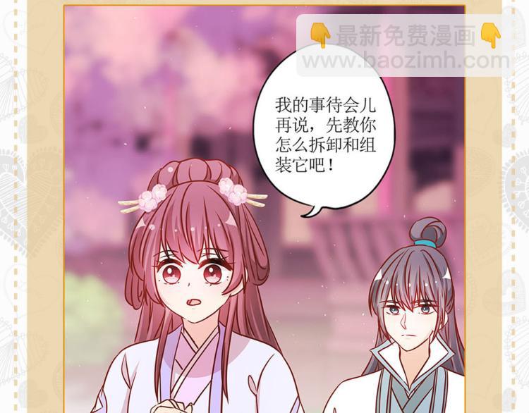 七夕真爱大考验-第342话