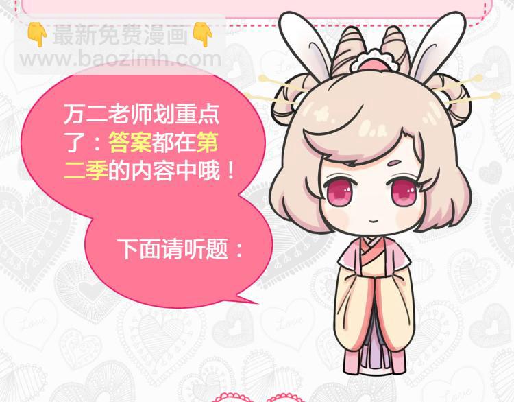 七夕真爱大考验-第342话