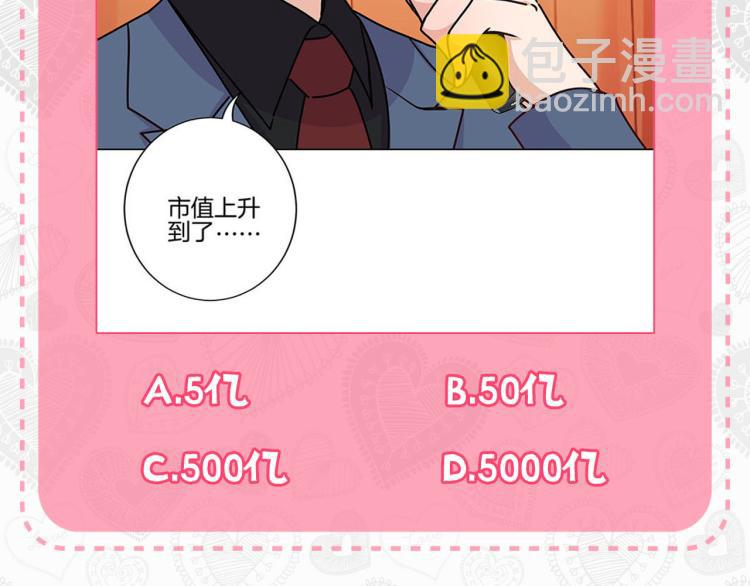 七夕真爱大考验-第342话