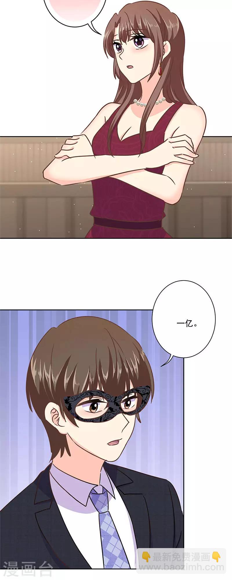 第二季第9话 这就是豪门-第350话