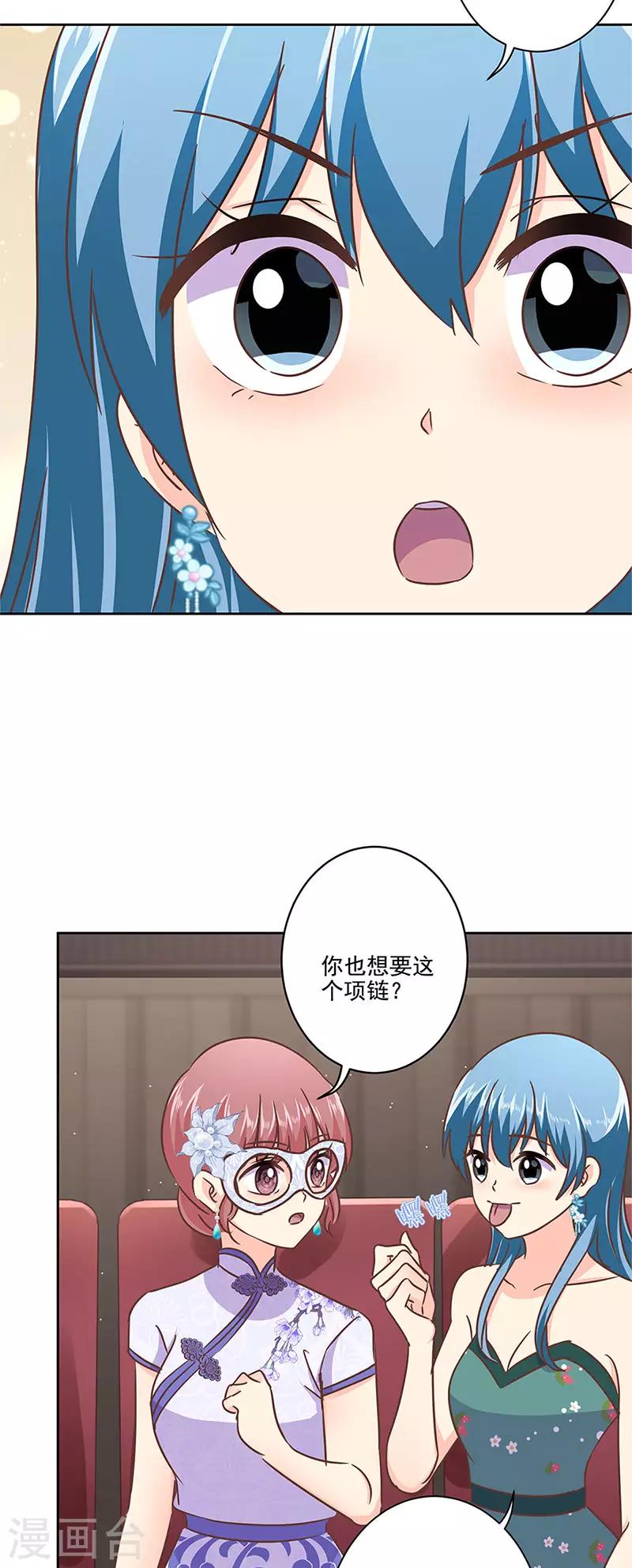 第二季第9话 这就是豪门-第350话